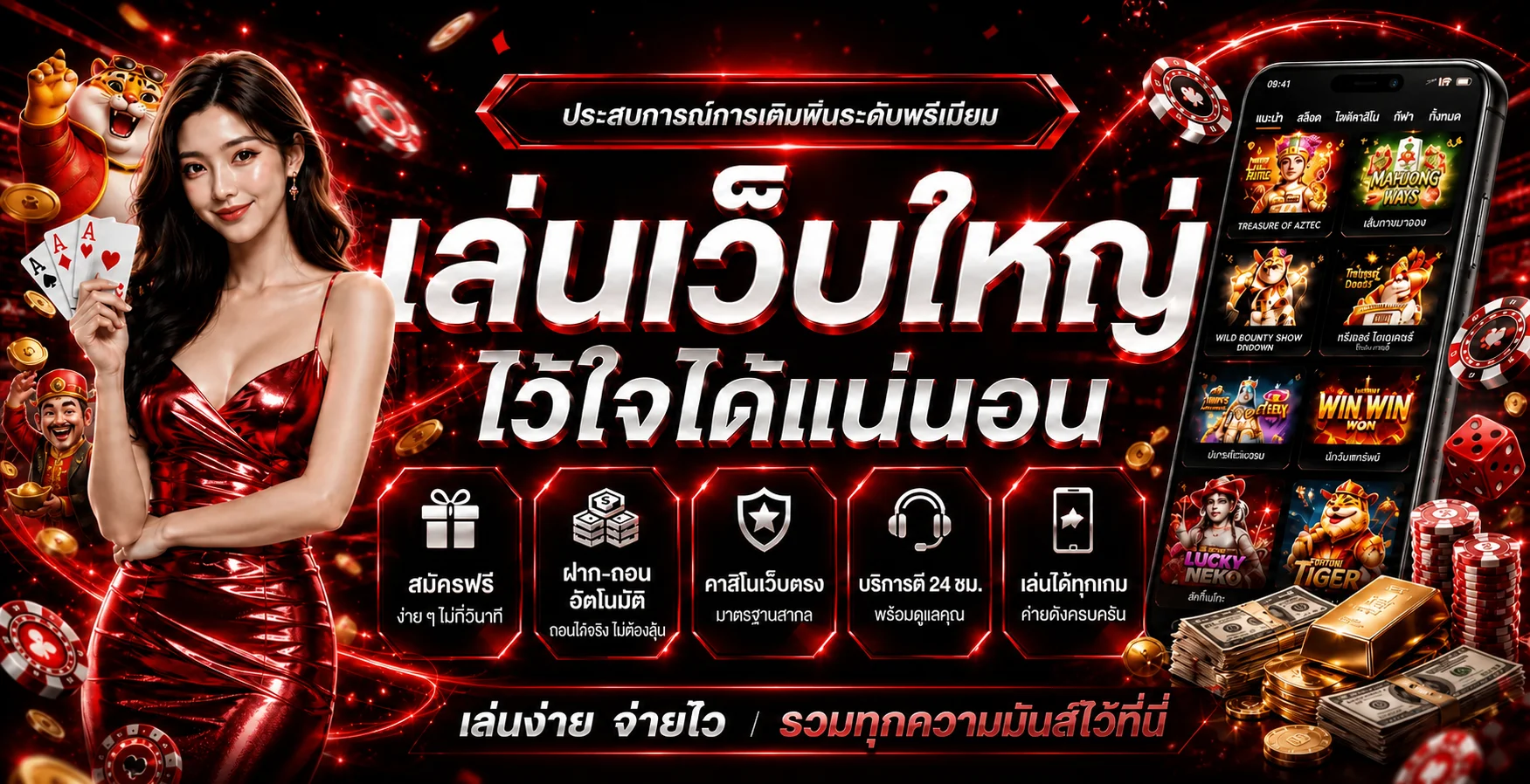 แบนเนอร์ 1TOPLAY ทางเข้าและเกมสล็อตบนมือถือ
